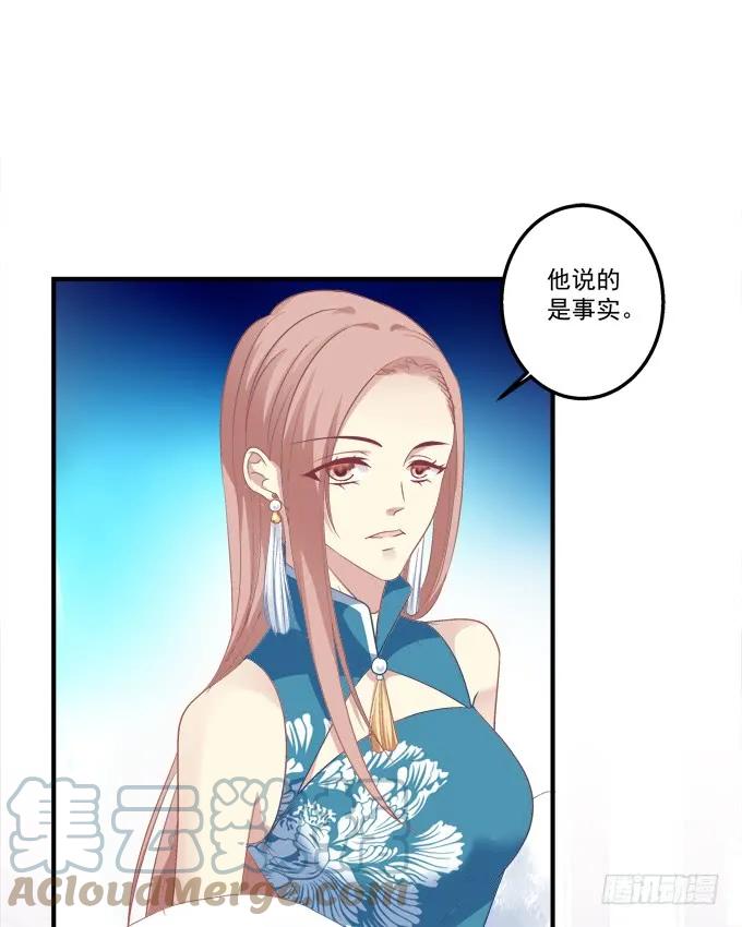 《猫妖的诱惑》黑白劫十九 第19页