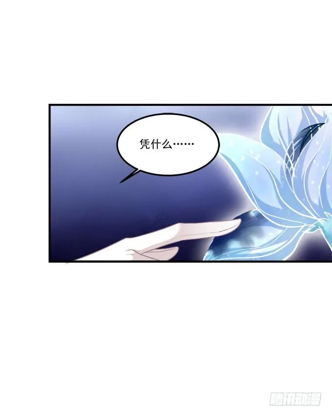 《猫妖的诱惑》黑白劫十九 第48页
