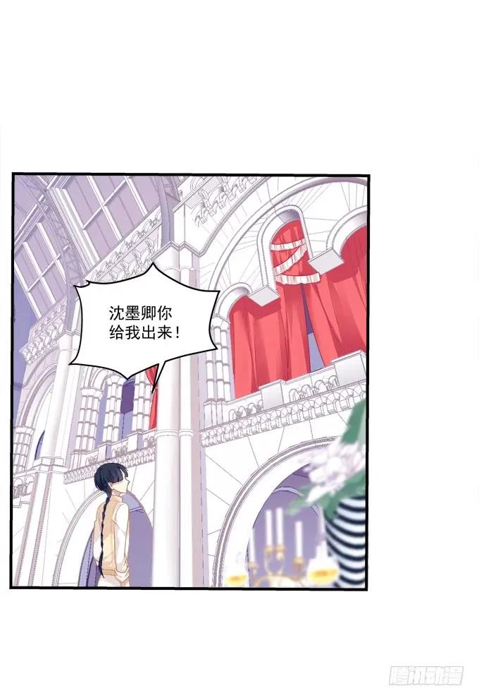 《猫妖的诱惑》黑白劫十九 第9页