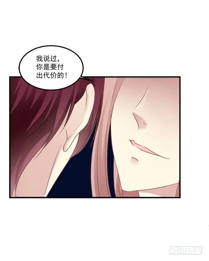《猫妖的诱惑》黑白劫十九 第23页