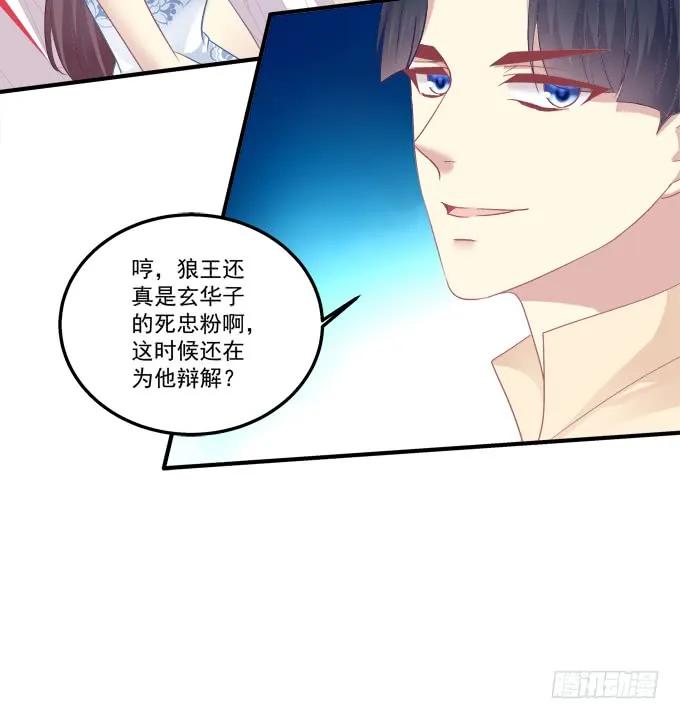 《猫妖的诱惑》黑白劫十九 第15页