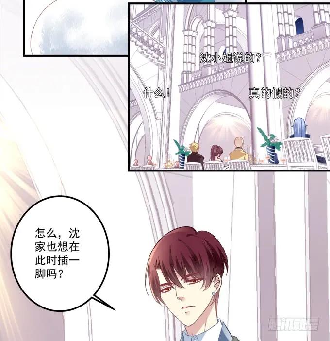 《猫妖的诱惑》黑白劫十九 第20页
