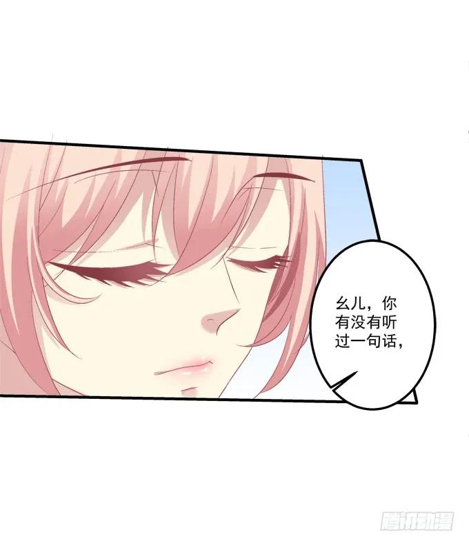 《猫妖的诱惑》黑白劫十九 第45页