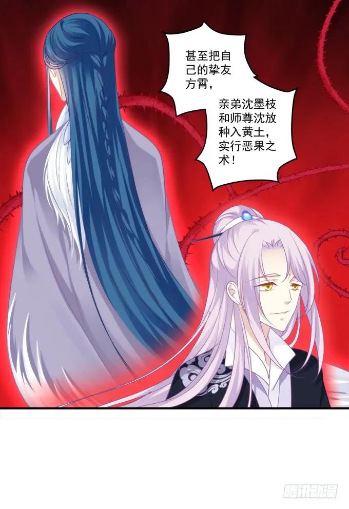 《猫妖的诱惑》黑白劫十九 第27页