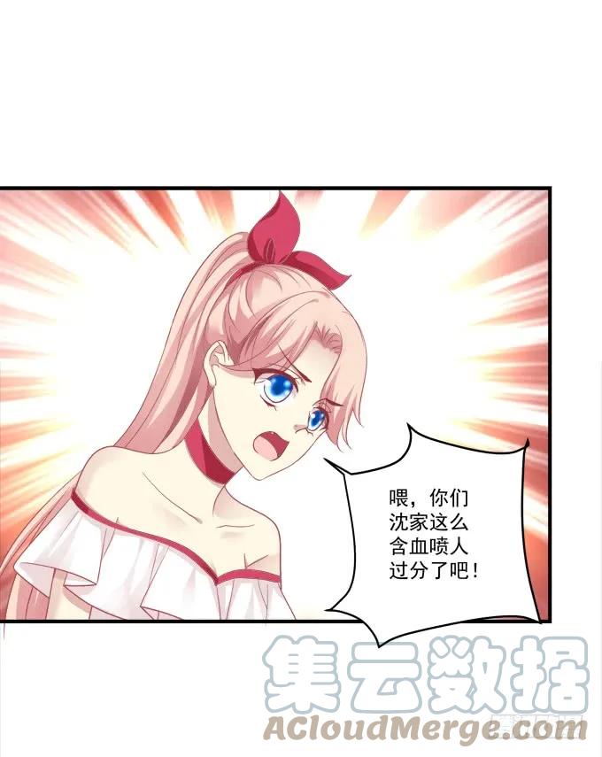 《猫妖的诱惑》黑白劫十九 第25页