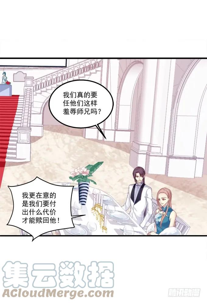 《猫妖的诱惑》黑白劫十九 第7页
