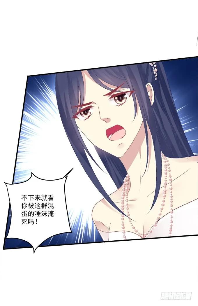 《猫妖的诱惑》黑白劫十九 第38页