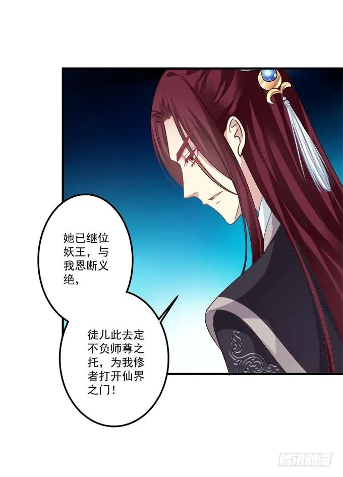 《猫妖的诱惑》黑白劫二十 第12页