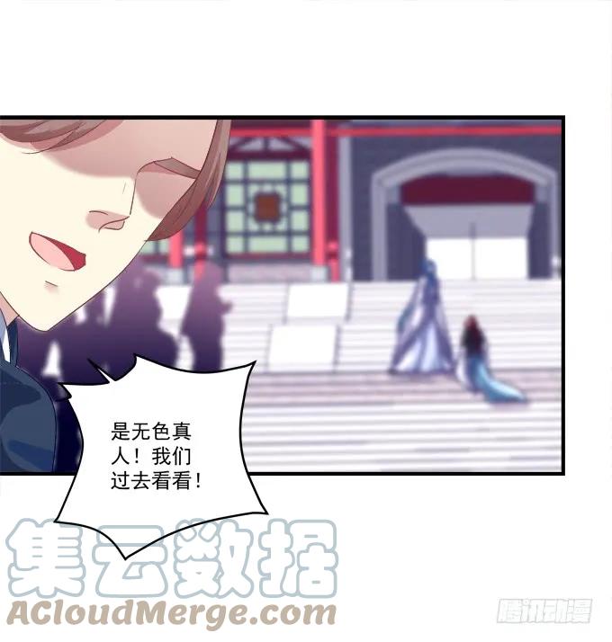 《猫妖的诱惑》黑白劫二十 第10页