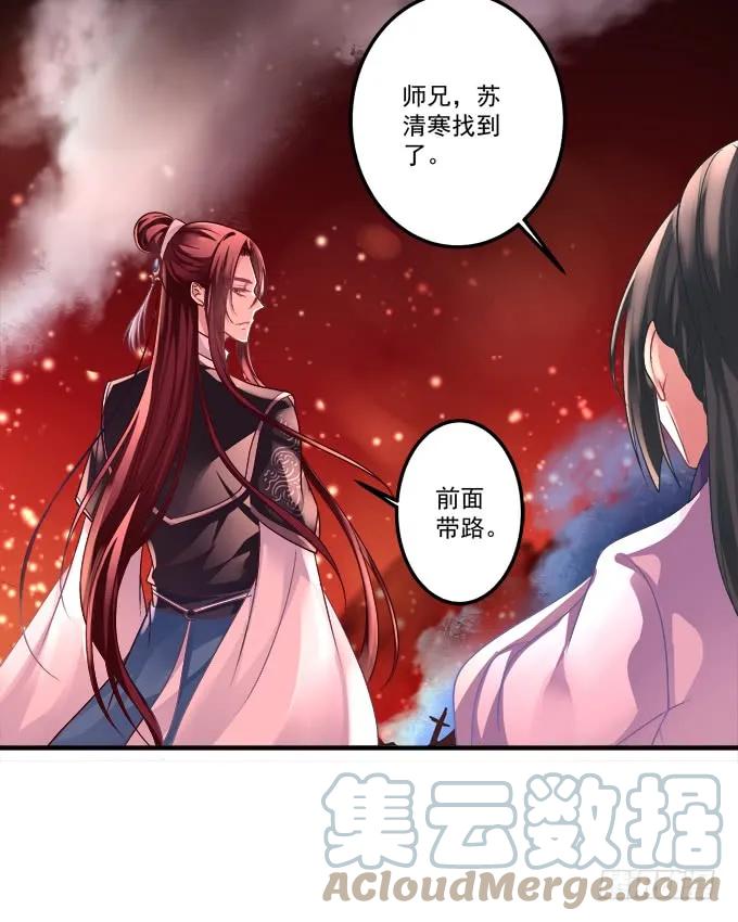 《猫妖的诱惑》黑白劫二十 第25页