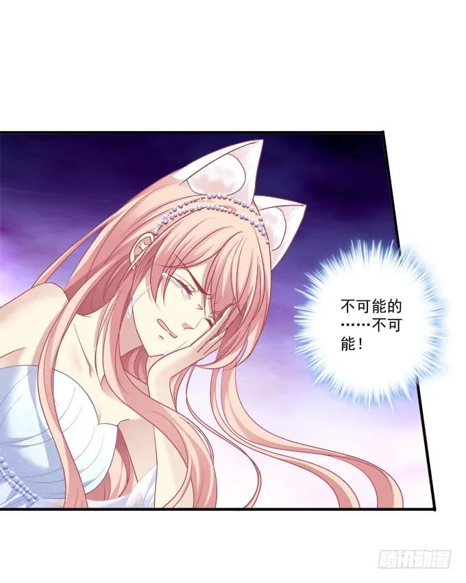 《猫妖的诱惑》黑白劫二十 第36页