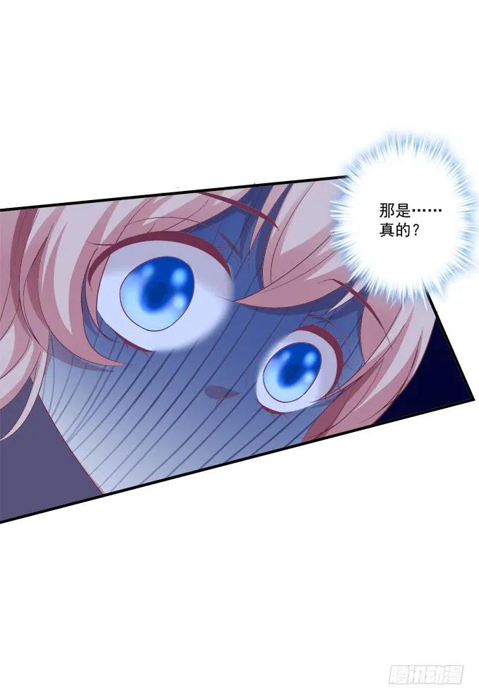 《猫妖的诱惑》黑白劫二十 第42页