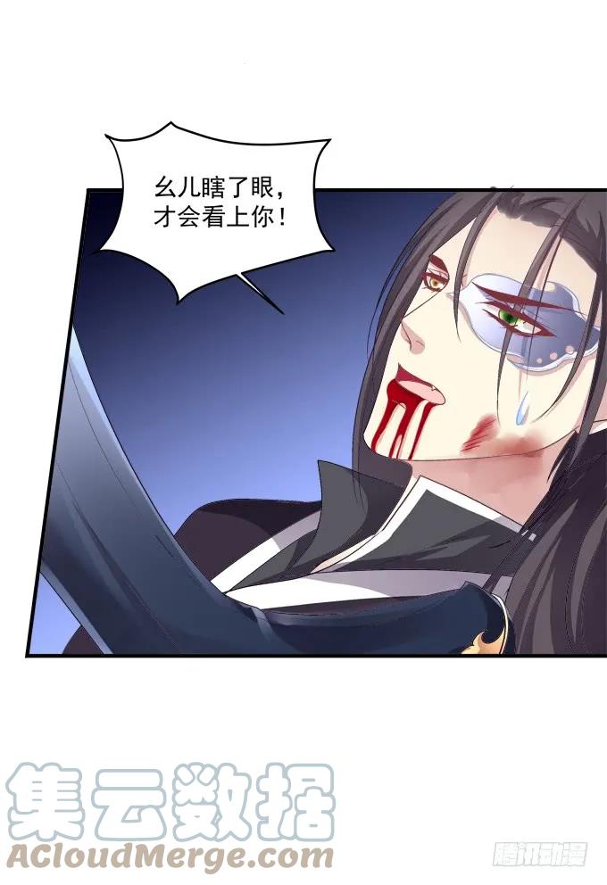 《猫妖的诱惑》黑白劫二十 第22页