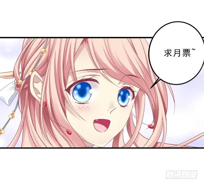 《猫妖的诱惑》黑白劫二十 第48页