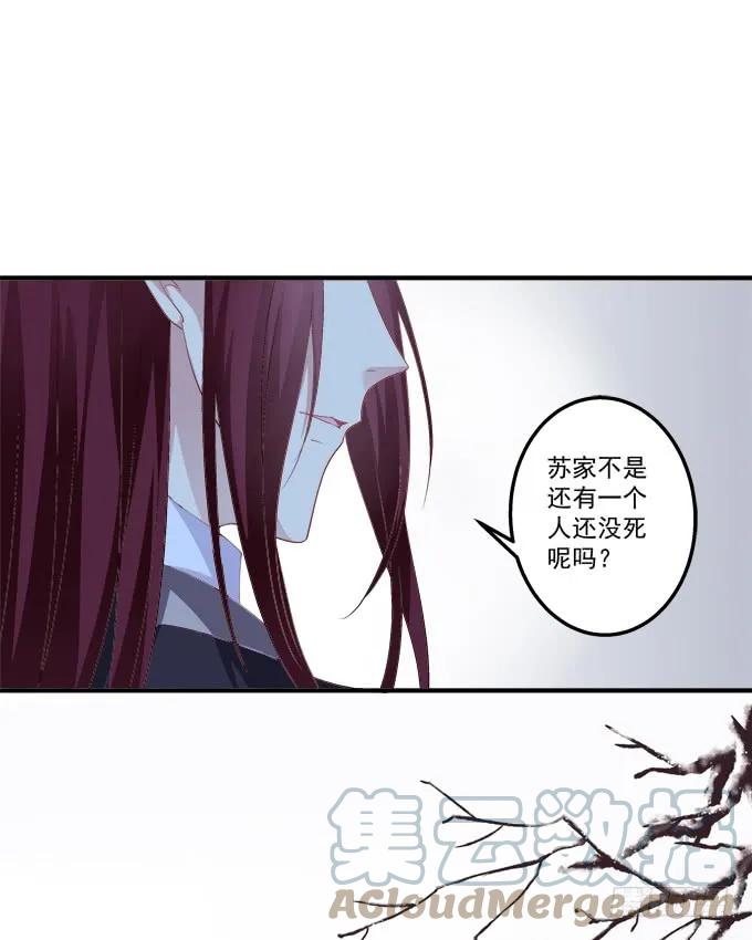 《猫妖的诱惑》黑白劫二十 第28页