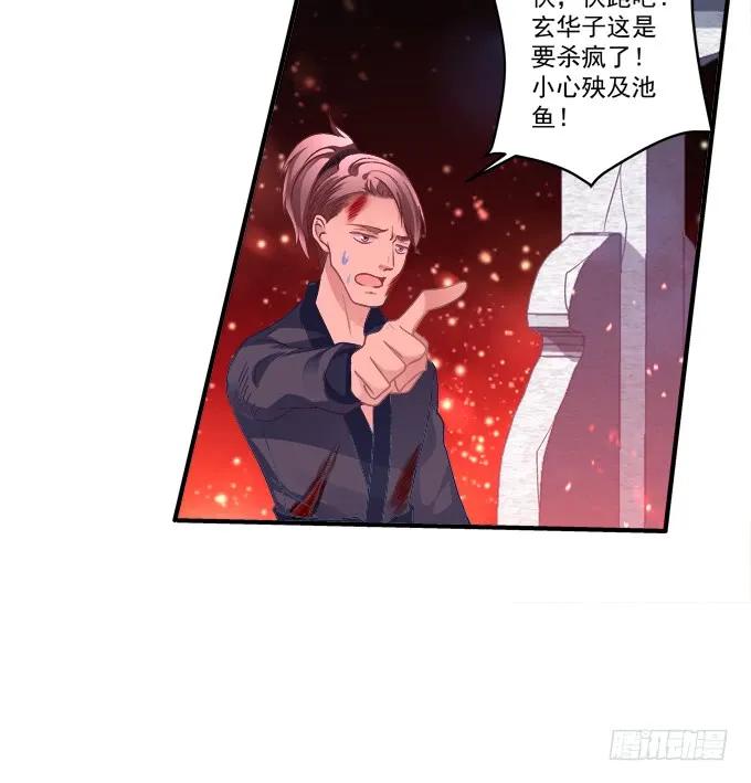 《猫妖的诱惑》黑白劫二十 第15页