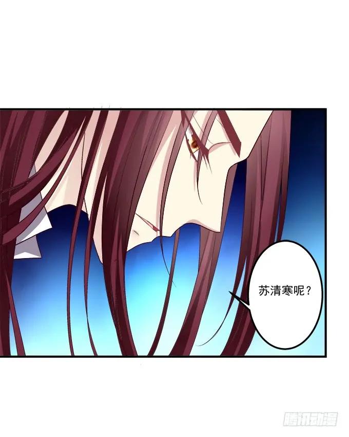 《猫妖的诱惑》黑白劫二十 第21页