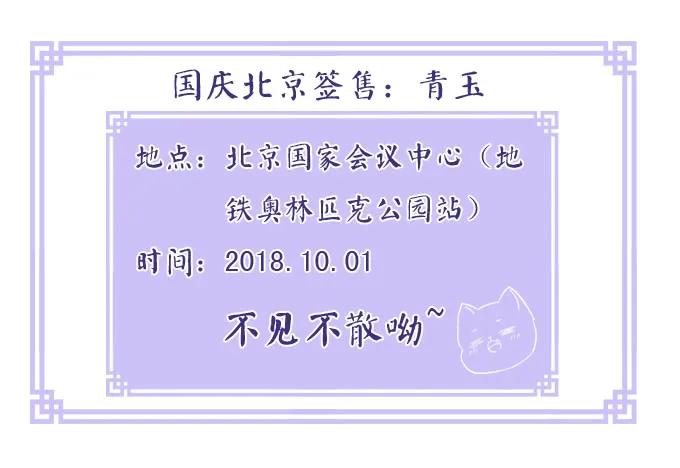 《猫妖的诱惑》黑白劫二十 第5页