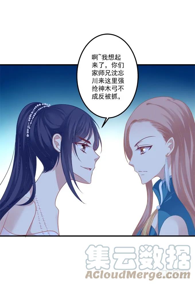《猫妖的诱惑》黑白劫二十一 第13页