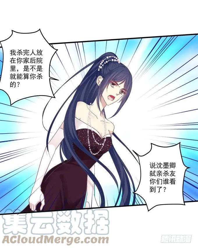 《猫妖的诱惑》黑白劫二十一 第10页