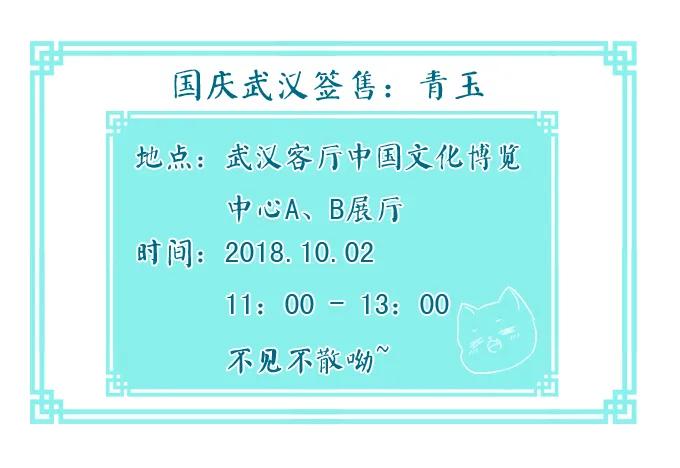 《猫妖的诱惑》黑白劫二十一 第6页
