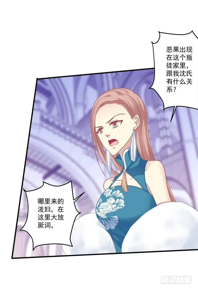 《猫妖的诱惑》黑白劫二十一 第15页