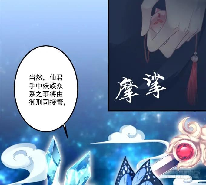 《猫妖的诱惑》黑白劫二十一 第26页