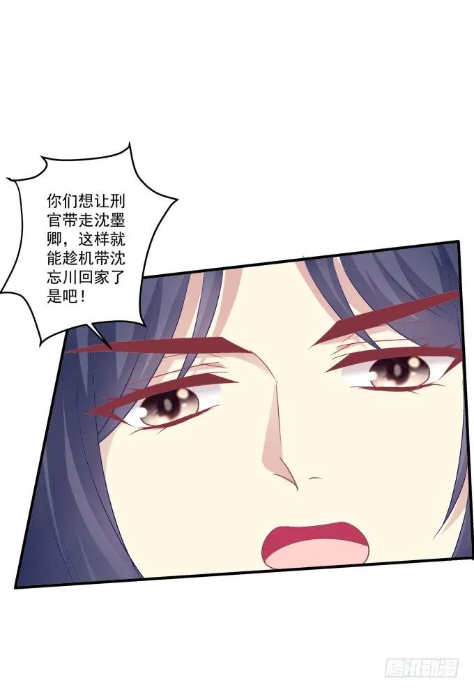 《猫妖的诱惑》黑白劫二十一 第14页