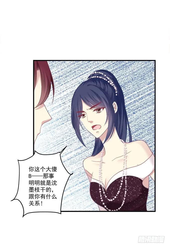《猫妖的诱惑》黑白劫二十一 第20页