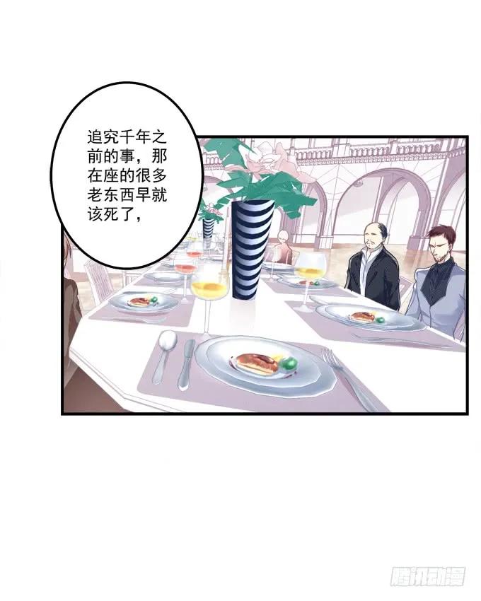《猫妖的诱惑》黑白劫二十一 第30页