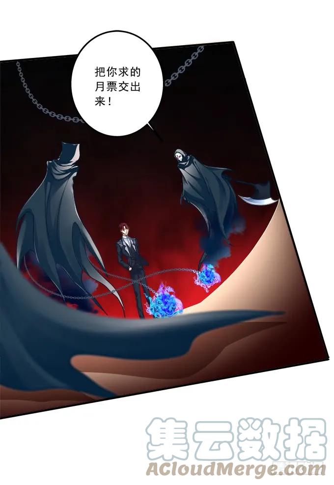 《猫妖的诱惑》黑白劫二十一 第49页