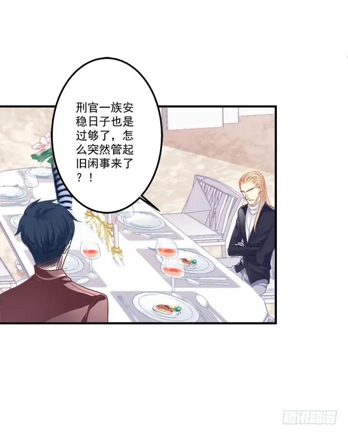 《猫妖的诱惑》黑白劫二十一 第32页
