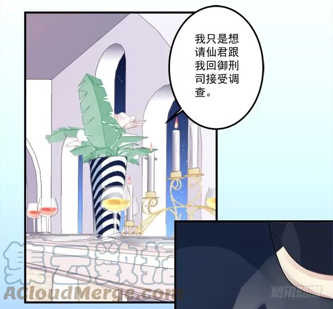 《猫妖的诱惑》黑白劫二十一 第25页