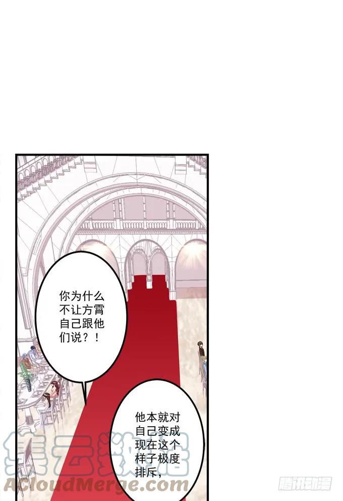 《猫妖的诱惑》黑白劫二十一 第7页