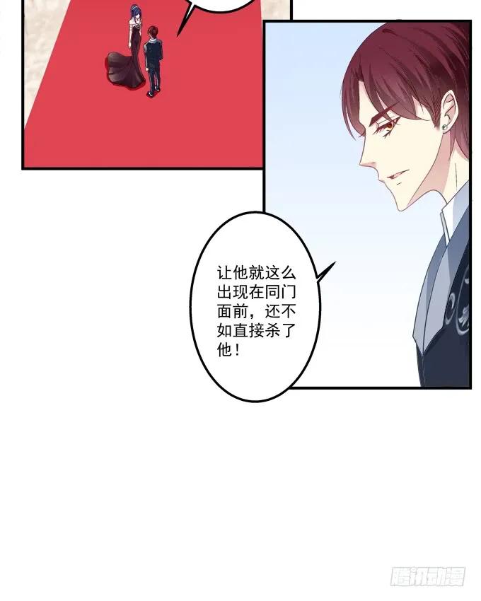 《猫妖的诱惑》黑白劫二十一 第8页