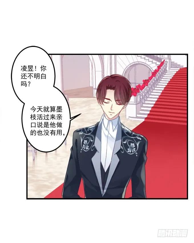 《猫妖的诱惑》黑白劫二十一 第23页