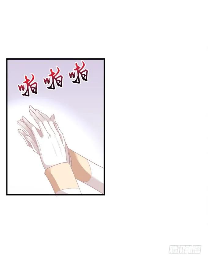 《猫妖的诱惑》黑白劫二十一 第38页