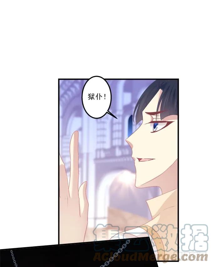 《猫妖的诱惑》黑白劫二十一 第28页
