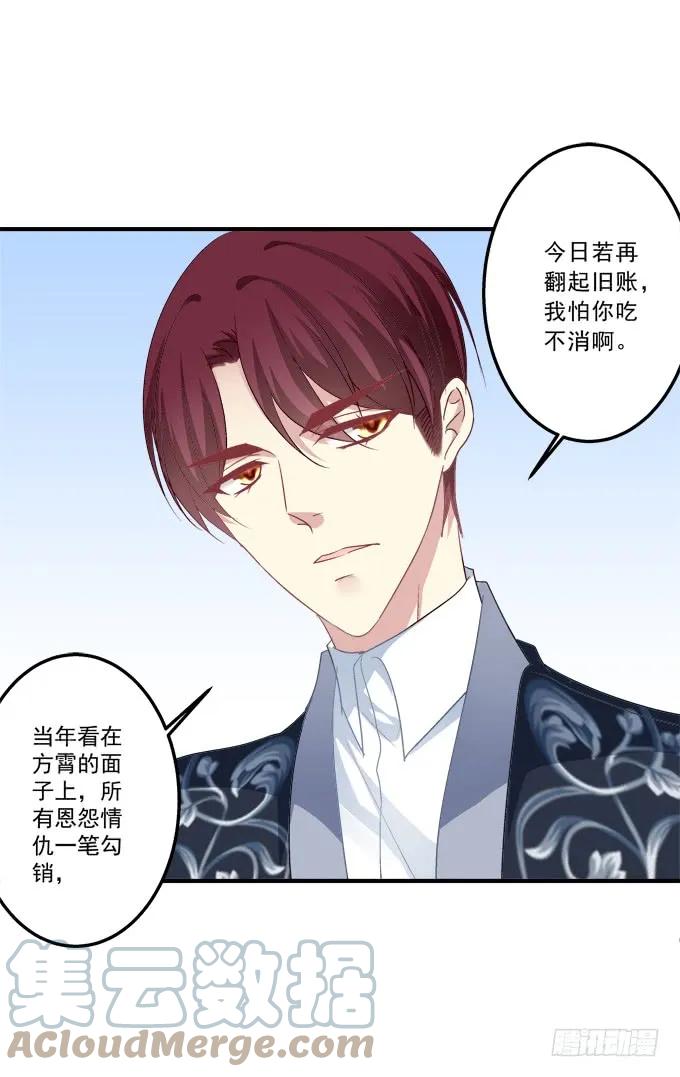 《猫妖的诱惑》黑白劫二十一 第31页