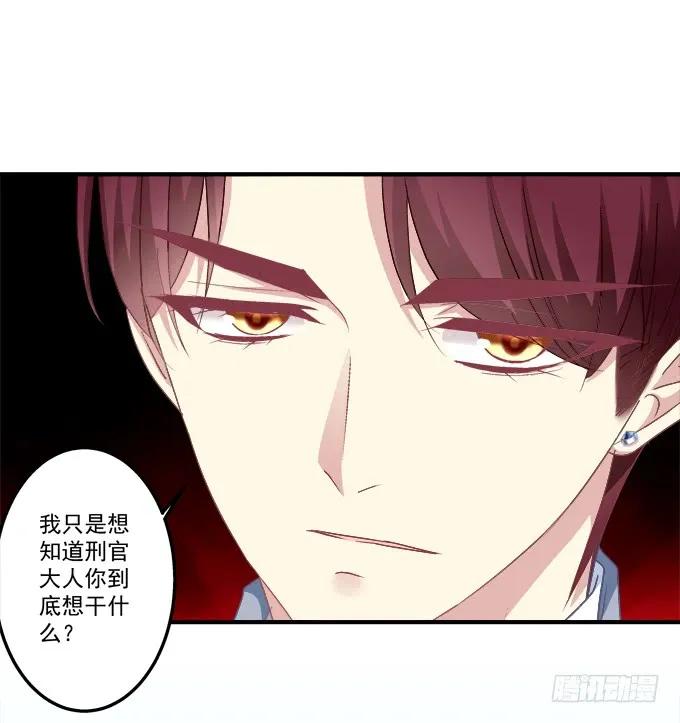 《猫妖的诱惑》黑白劫二十一 第24页