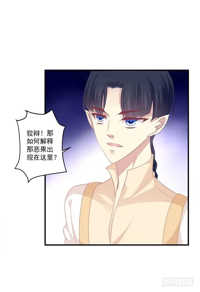 《猫妖的诱惑》黑白劫二十一 第11页