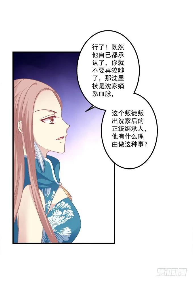 《猫妖的诱惑》黑白劫二十一 第21页