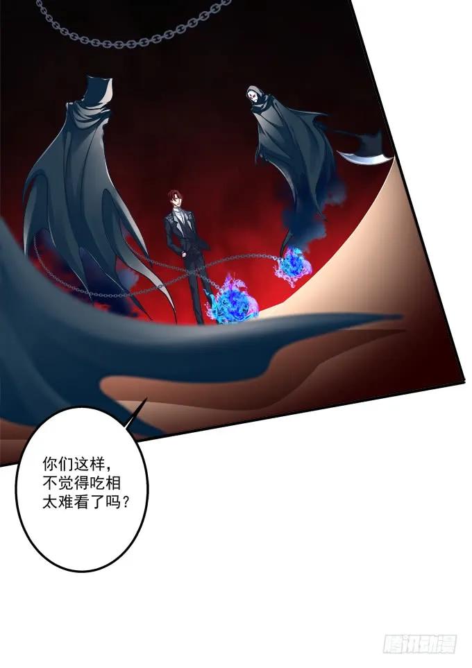 《猫妖的诱惑》黑白劫二十一 第29页