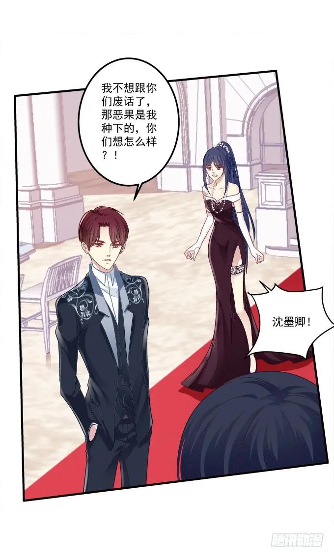 《猫妖的诱惑》黑白劫二十一 第18页