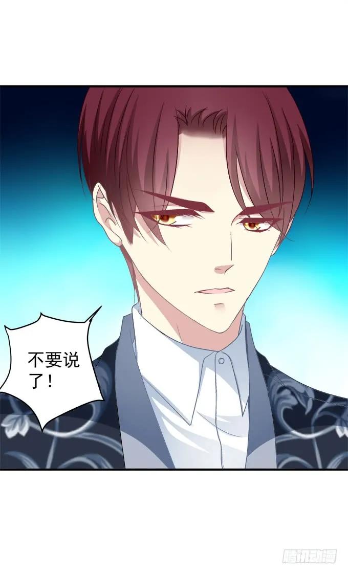 《猫妖的诱惑》黑白劫二十一 第17页