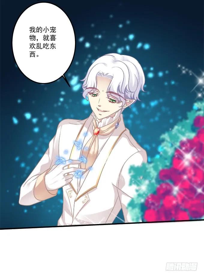 《猫妖的诱惑》黑白劫二十二 第30页