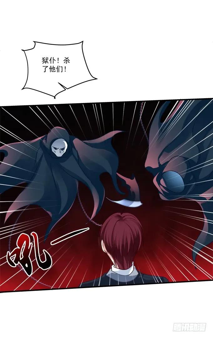 《猫妖的诱惑》黑白劫二十二 第15页