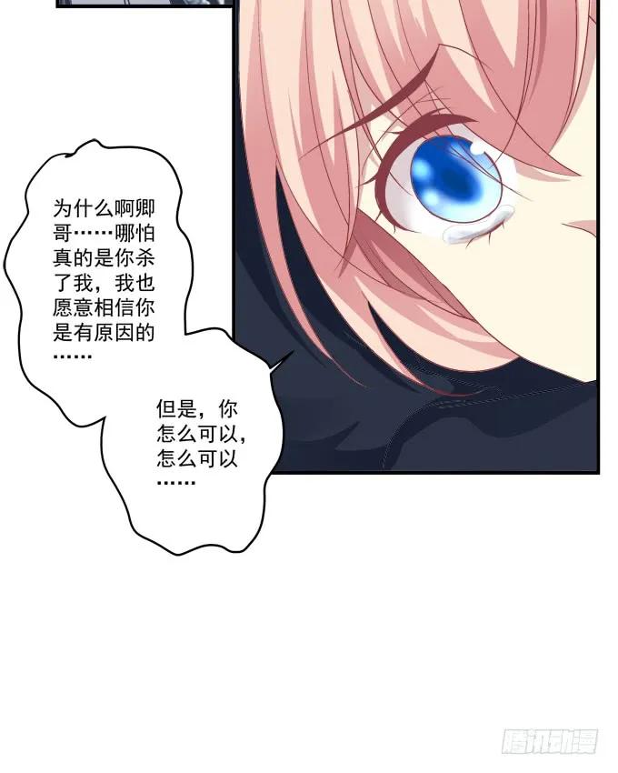 《猫妖的诱惑》黑白劫二十二 第41页