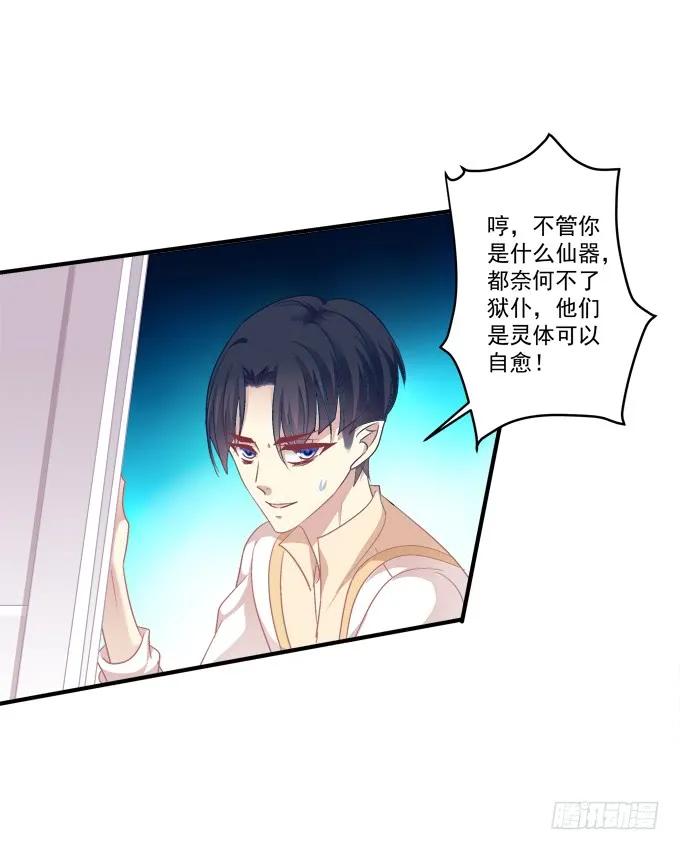 《猫妖的诱惑》黑白劫二十二 第20页
