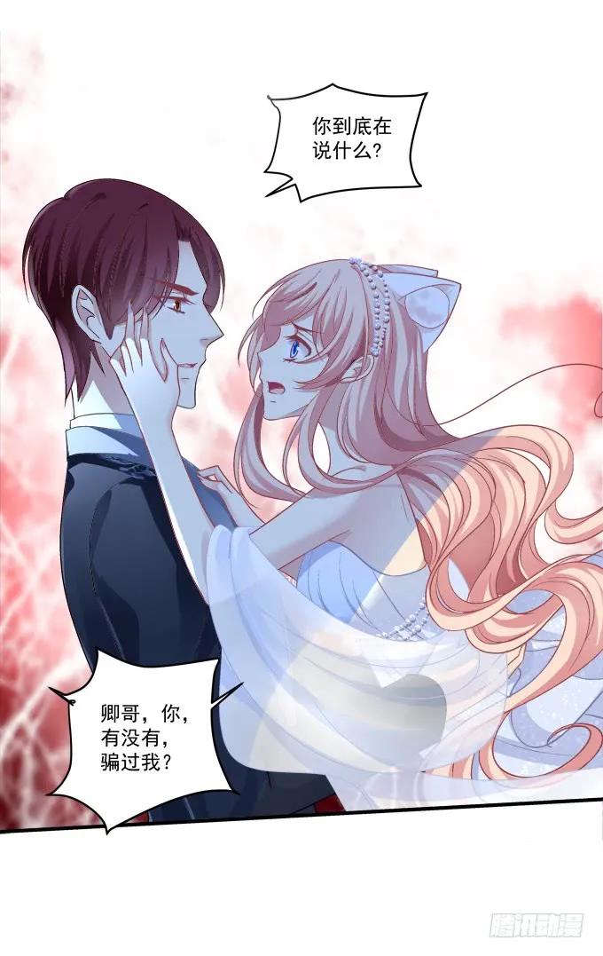《猫妖的诱惑》黑白劫二十二 第42页
